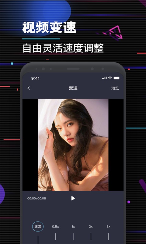 特效视频剪辑大师截图