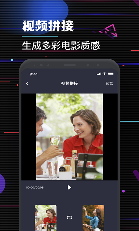 特效视频剪辑大师截图