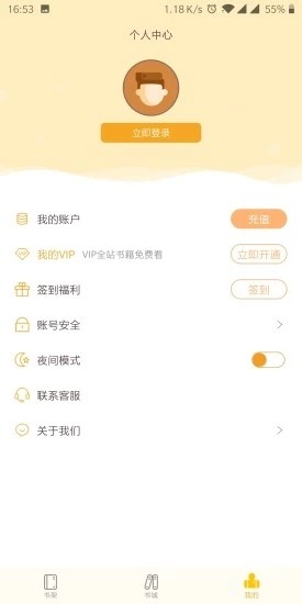 阳光书城截图