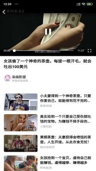 安果视频截图