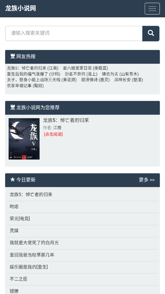 飞言情小说截图