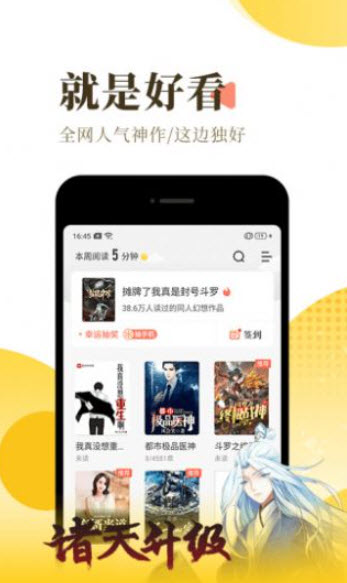 飘零小说截图