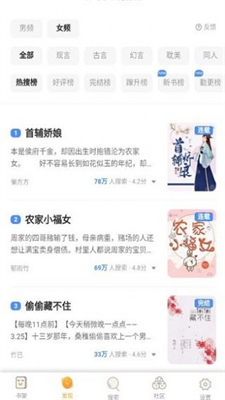 星韵阅读截图