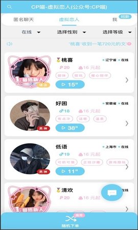 CP喵下载安装-CP喵app官网下载1.0.0