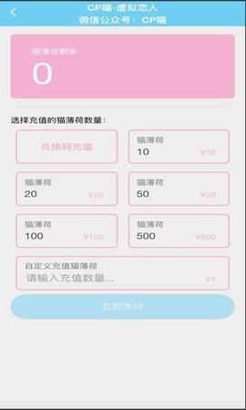 CP喵下载安装-CP喵app官网下载1.0.0