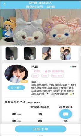 CP喵下载安装-CP喵app官网下载1.0.0