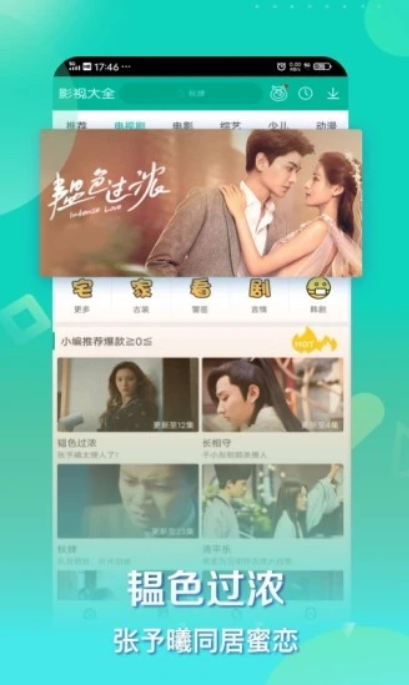 公主影视截图