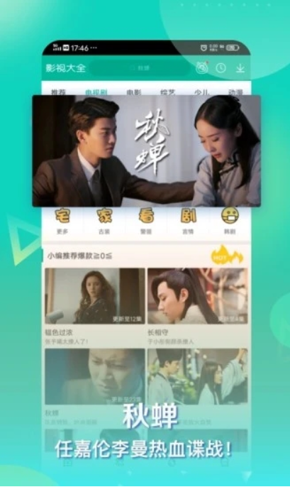 公主影视截图