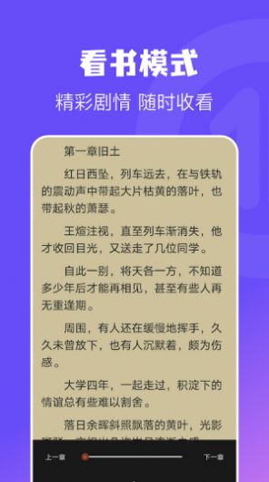 电子书免费阅读器截图