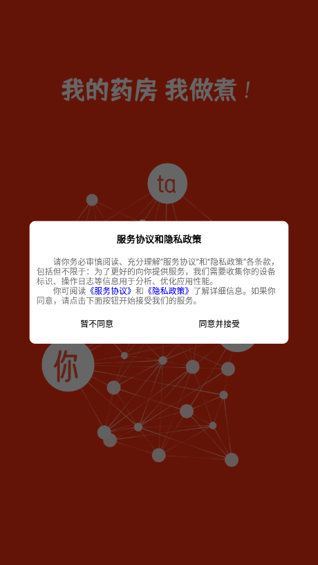 药小肆截图