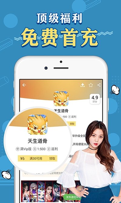天象盒子截图