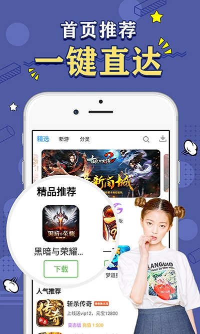 天象盒子截图