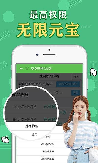 天象盒子截图
