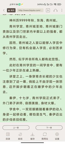 白熊小说截图