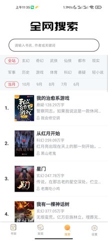 白熊小说截图