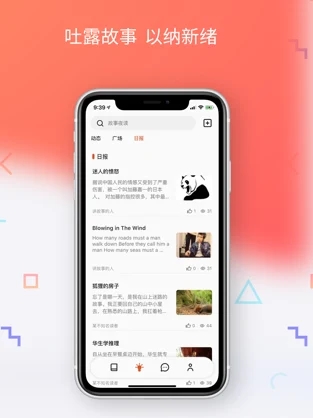 已读小说截图