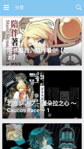 轻小说大全截图