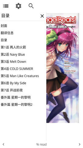 轻小说大全截图