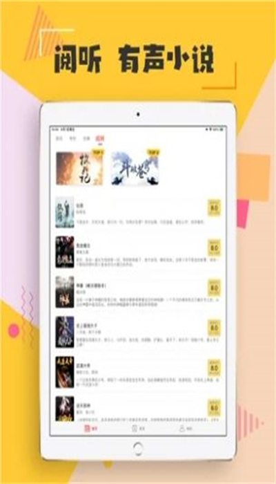 微趣阅读截图