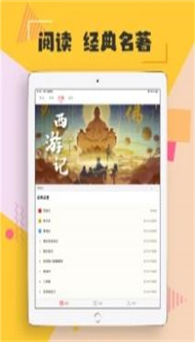 微趣阅读截图