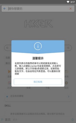 海阔影视截图