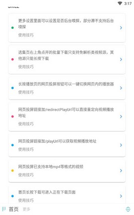 海阔影视截图