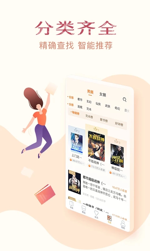 免费阅读吧截图