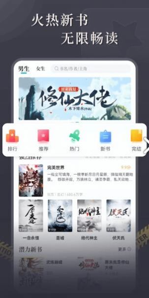 海马小说截图