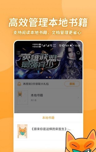 小书狐免费小说截图