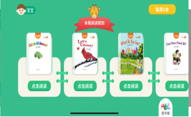 阅读街截图