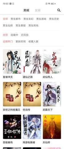 堆书免费小说截图