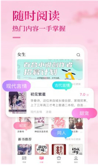 悸花阅读截图