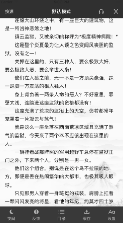 金色小说截图