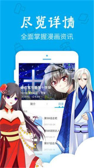 无忧漫画截图