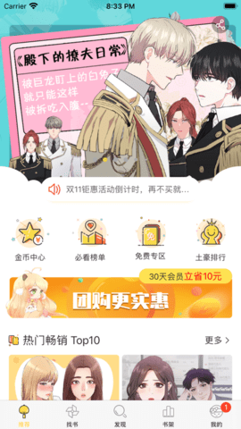 biubiu漫画截图