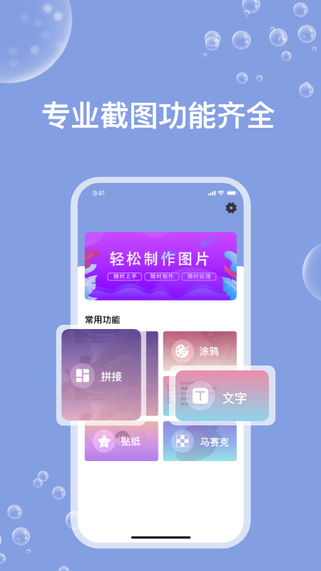 一键ps图片处理截图