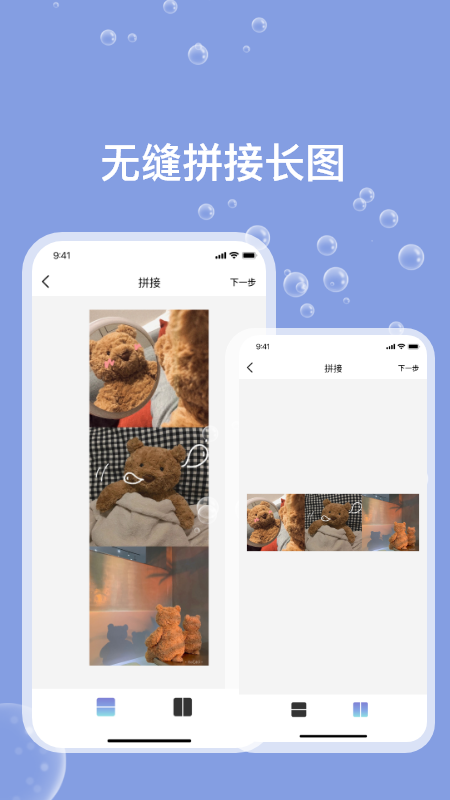 一键ps图片处理截图