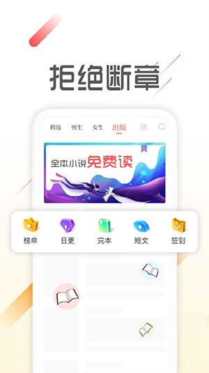 墨鱼阅读截图