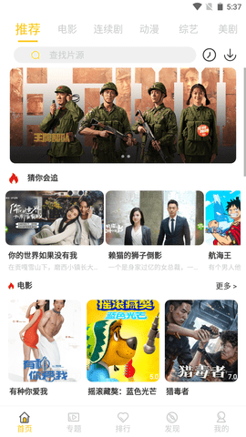 小康影视截图
