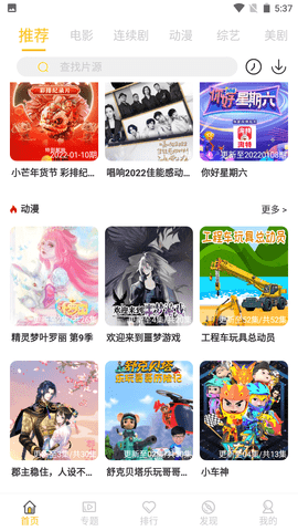 小康影视截图