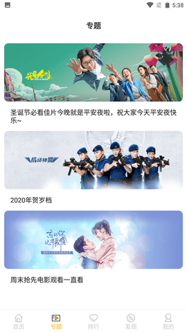 小康影视截图
