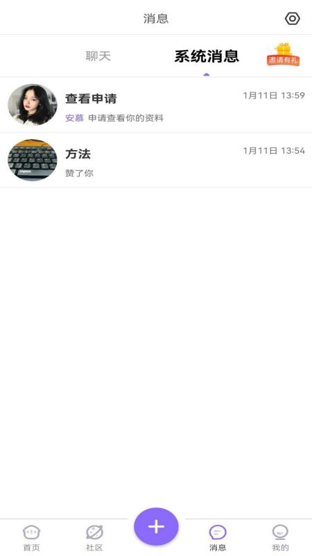寻寻觅觅截图