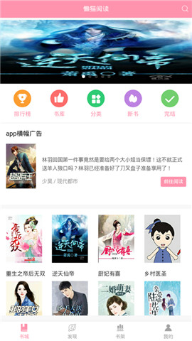 懒猫阅读截图