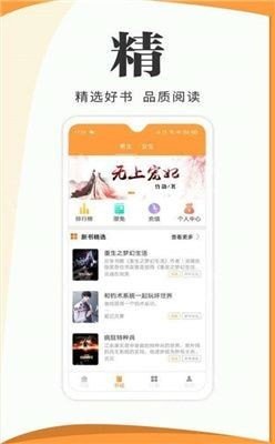 度光小说截图