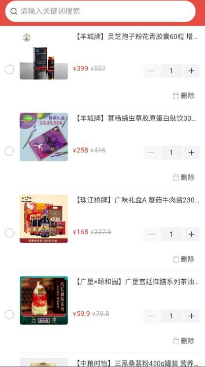 必选优品截图