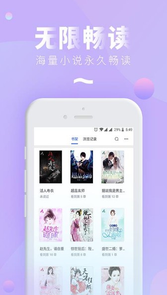 蛋壳小说截图