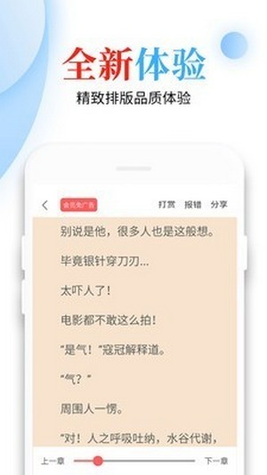 青桔免费小说截图