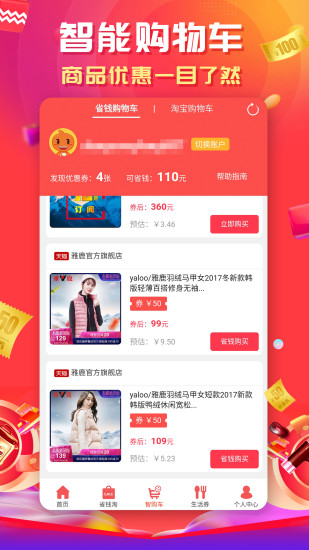 花心白菜截图