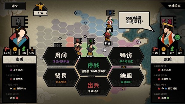 无悔华夏截图