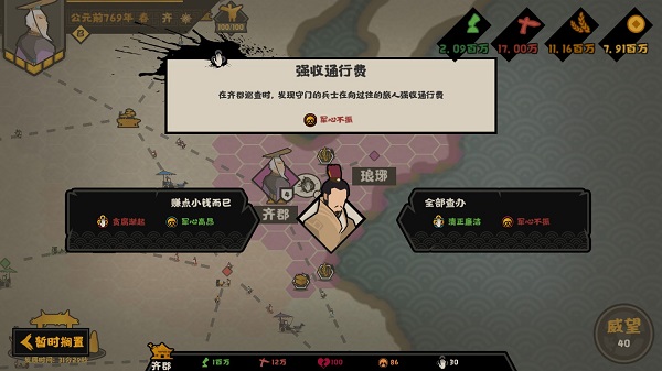 无悔华夏截图
